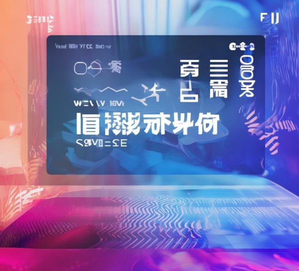 每周服务效率提升与创新周报